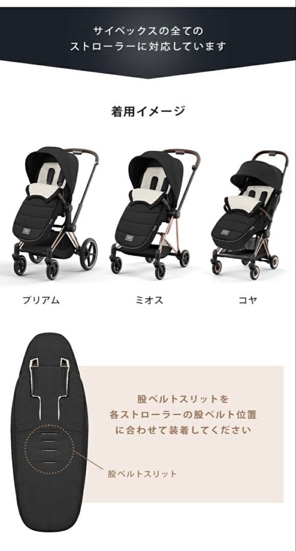 サイベックス　プラチナムフットマフ