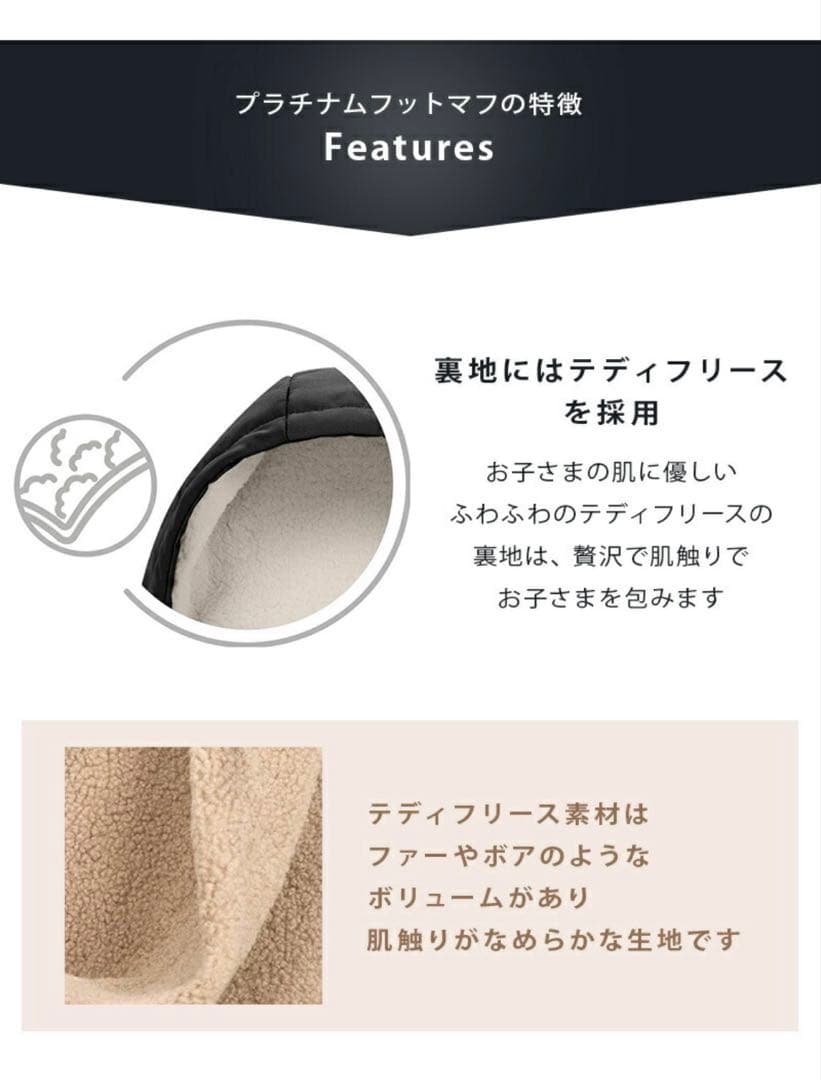 サイベックス　プラチナムフットマフ