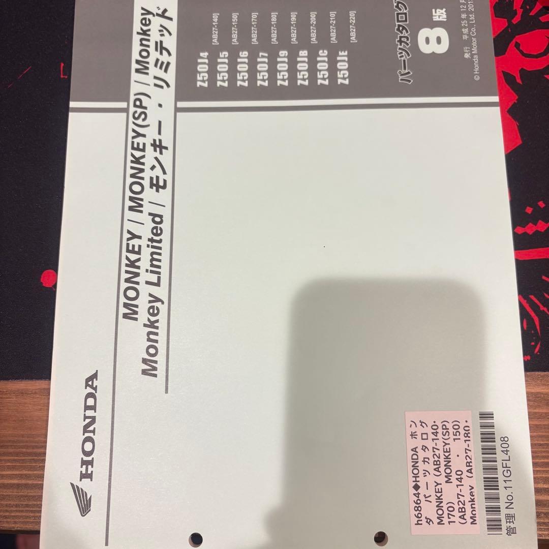 ホンダ モンキー HONDA 50 Z50J サービスマニュアル パーツリスト