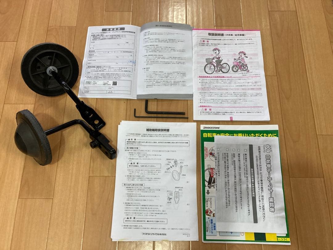 ビッケm (bikke m) 16 インチ