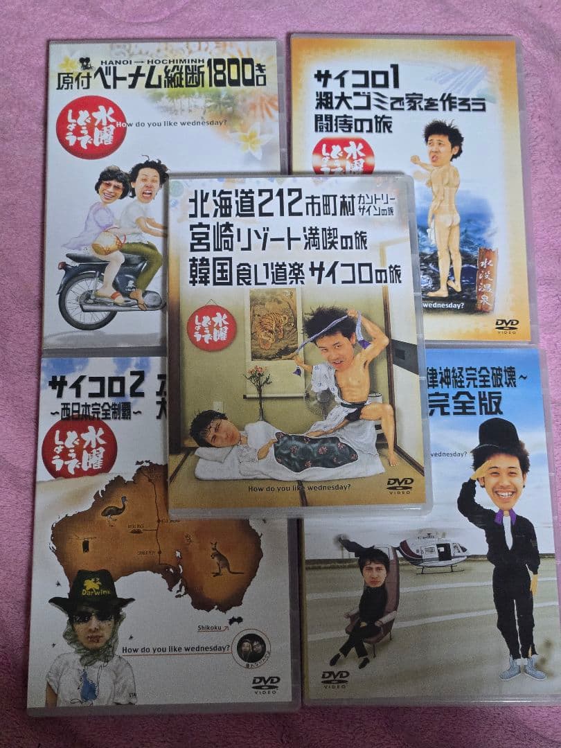 水曜どうでしょう DVD30巻セット