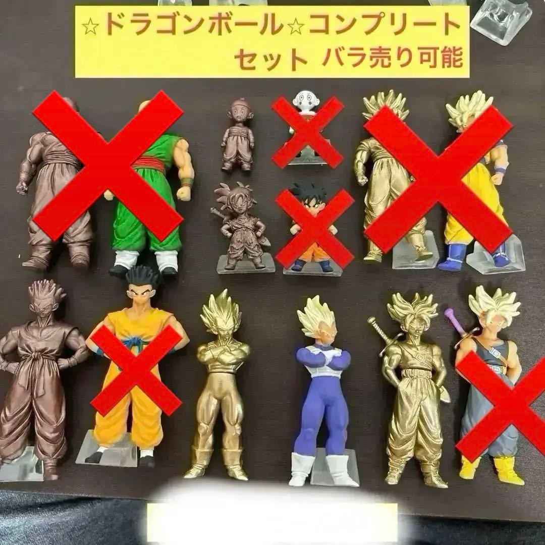 HG ドラゴンボールZ20】～Z戦士スペシャル！後編～ バンダイ - メルカリ
