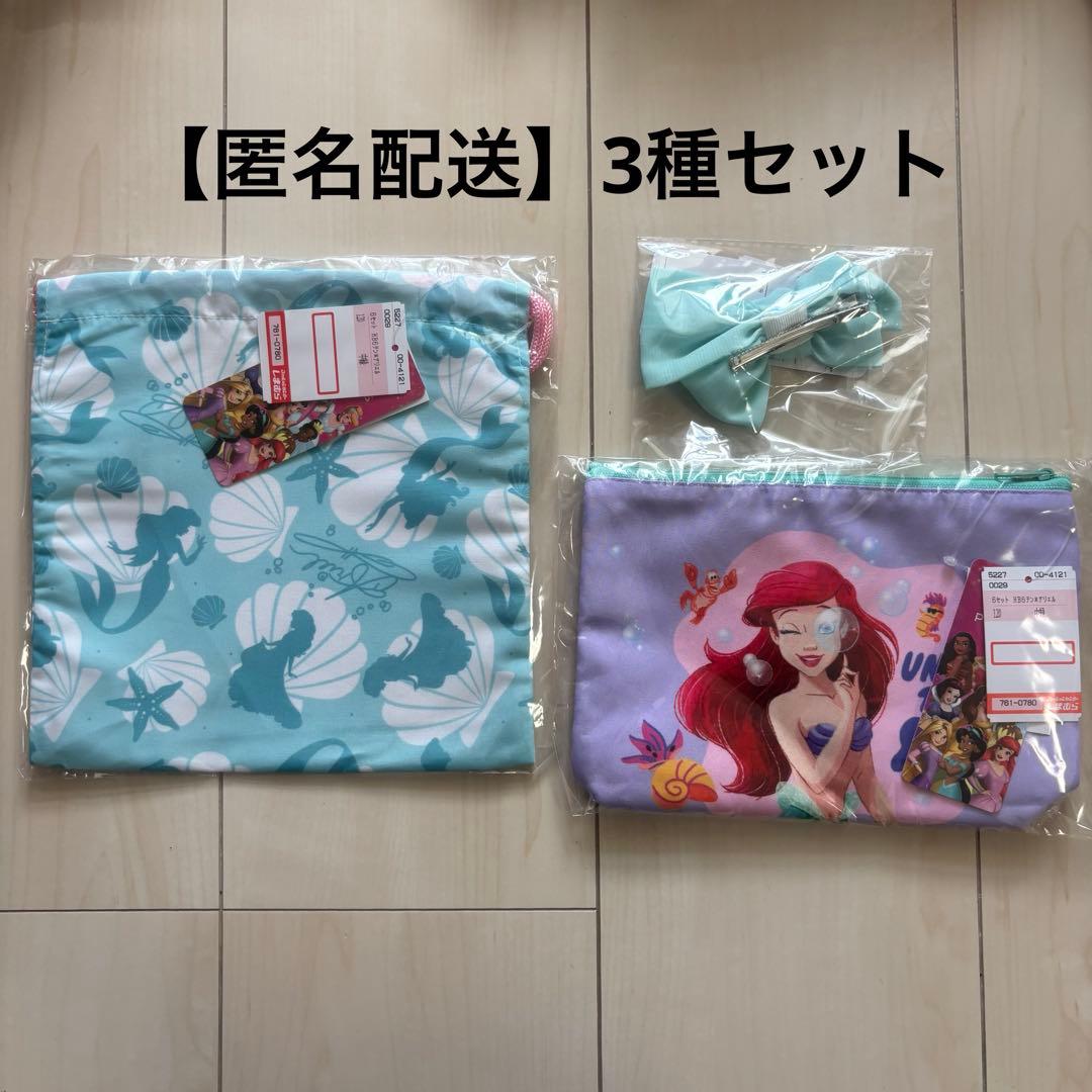ディズニープリンセス ハッピーバッグ アリエル リュック ポーチ 福袋