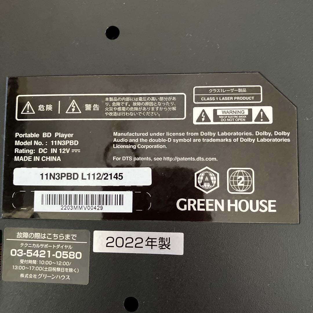 最終最終値下げ　ブルーレイ　プレイヤー　DVD付き　ほぼ未使用　バッテリー付き