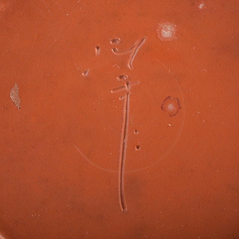 常滑焼 小西洋平作 窯変 花入 共箱 V R4585の通販はau PAY マーケット