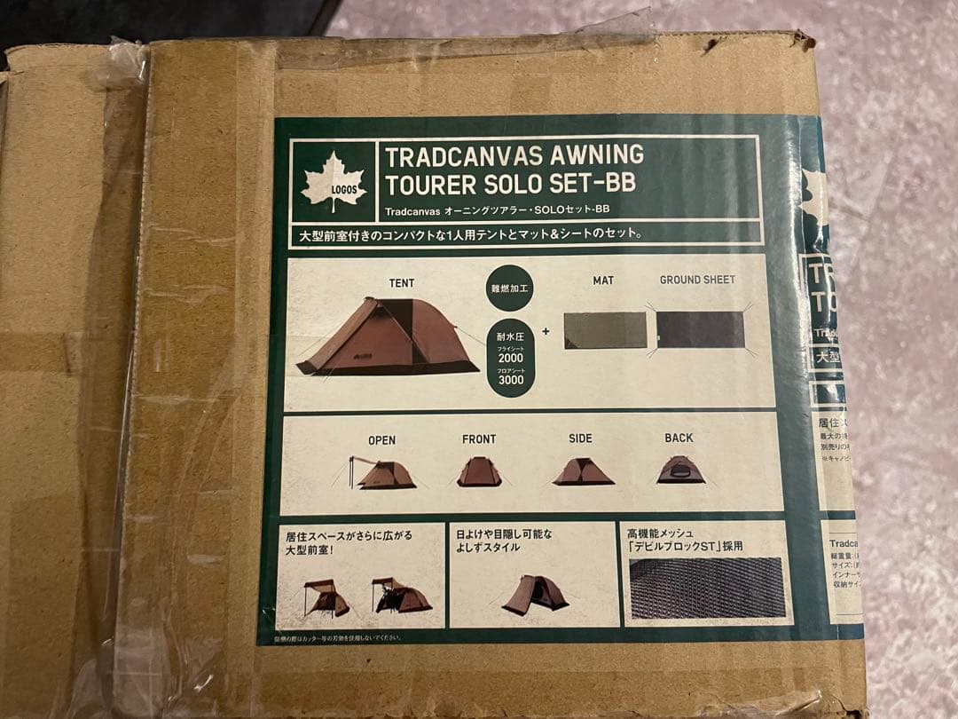 最終値下げLOGOS Tradcanvas SOLO-BB ツーリングテント