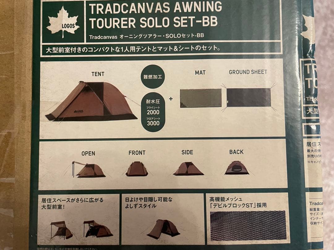 最終値下げLOGOS Tradcanvas SOLO-BB ツーリングテント