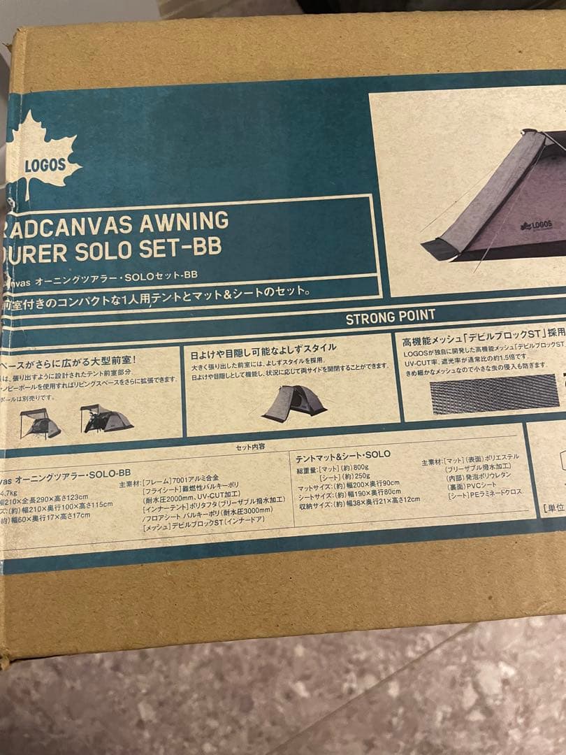 最終値下げLOGOS Tradcanvas SOLO-BB ツーリングテント