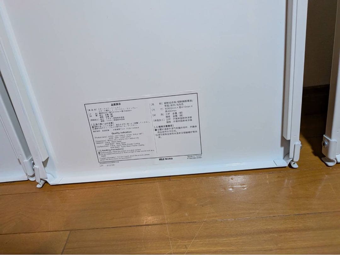 ■送料込■無印 スチールユニットシェルフライトグレースチール棚 ワイドロータイプ