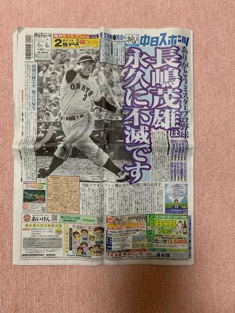 ドジャース大谷翔平連覇の軌跡