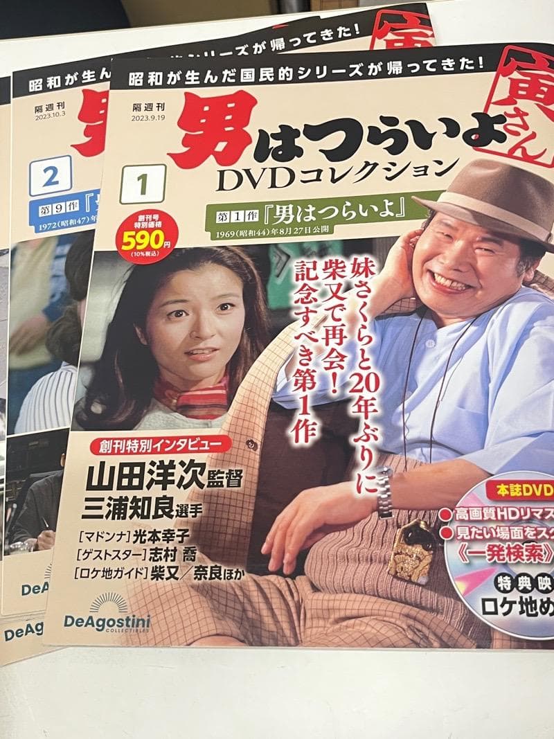 男はつらいよ DVDコレクション　1～39（連続39作品）中古品