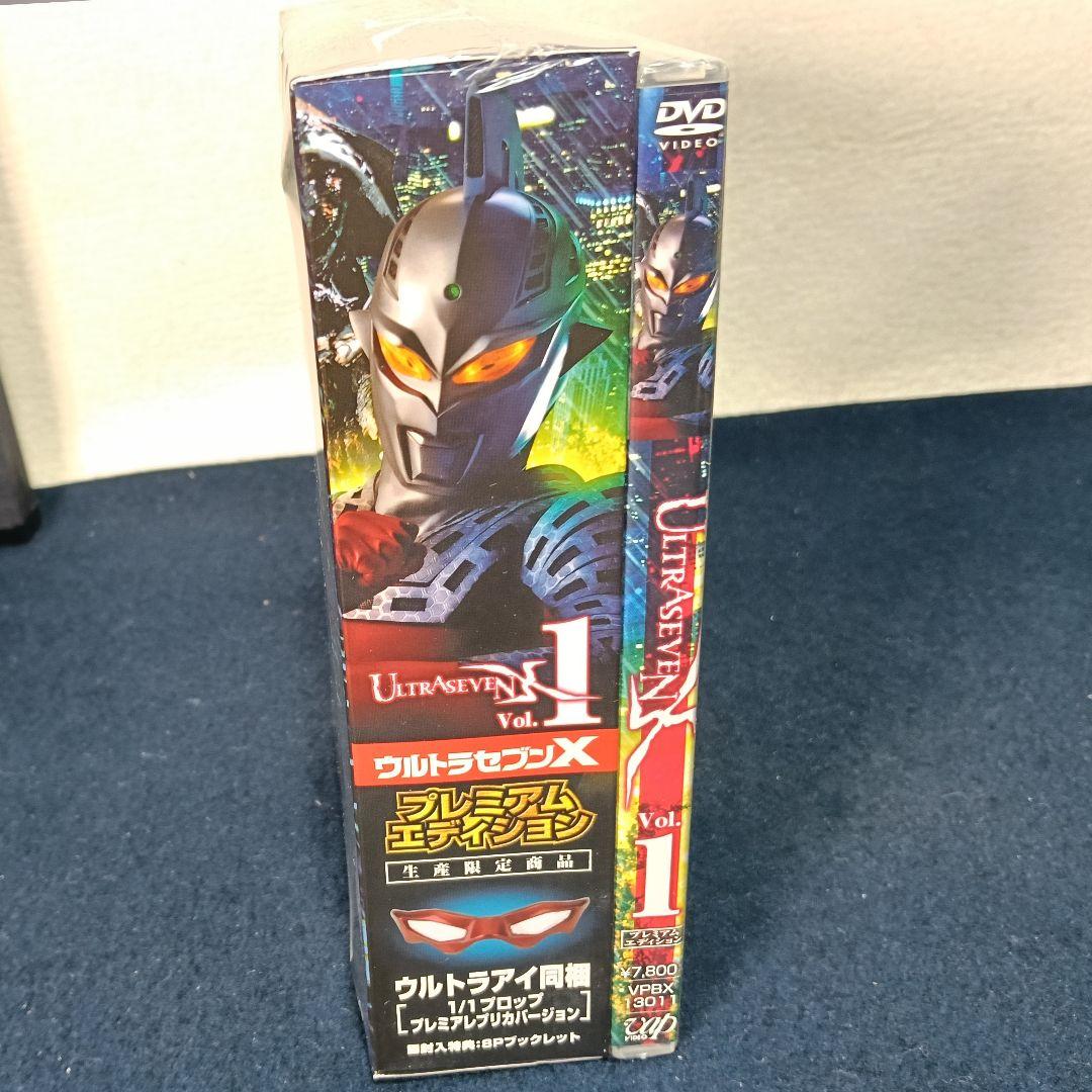 ウルトラセブンプレミアムDVD VOL1未開封美品エディション AK10