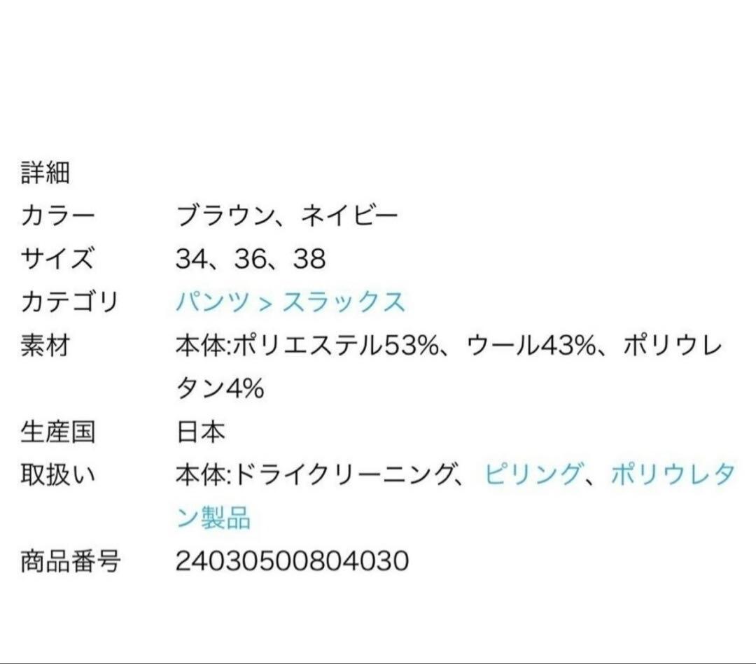 ドゥーズィエムクラス　New Zip パンツ　ブラウン　38