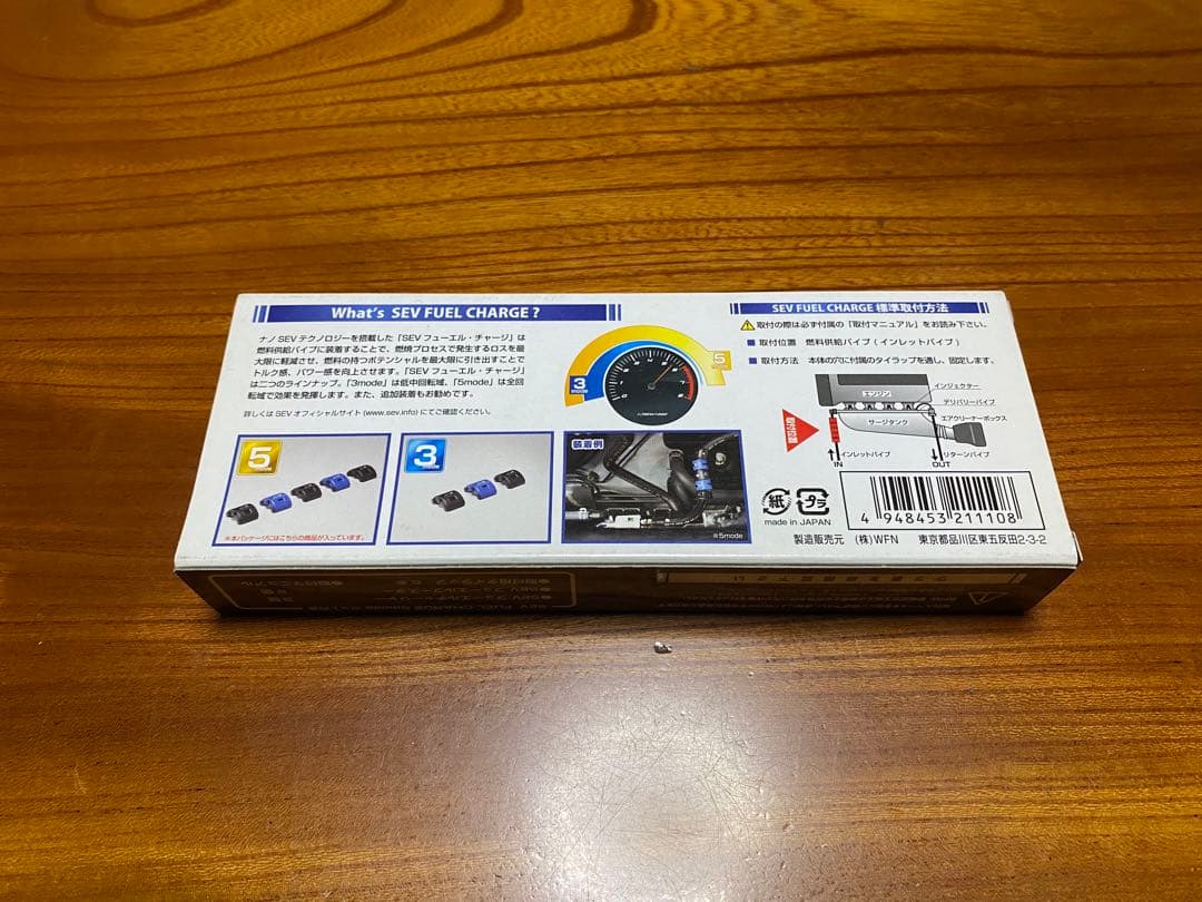 アクセサリー SEV FUEL CHARGE 5