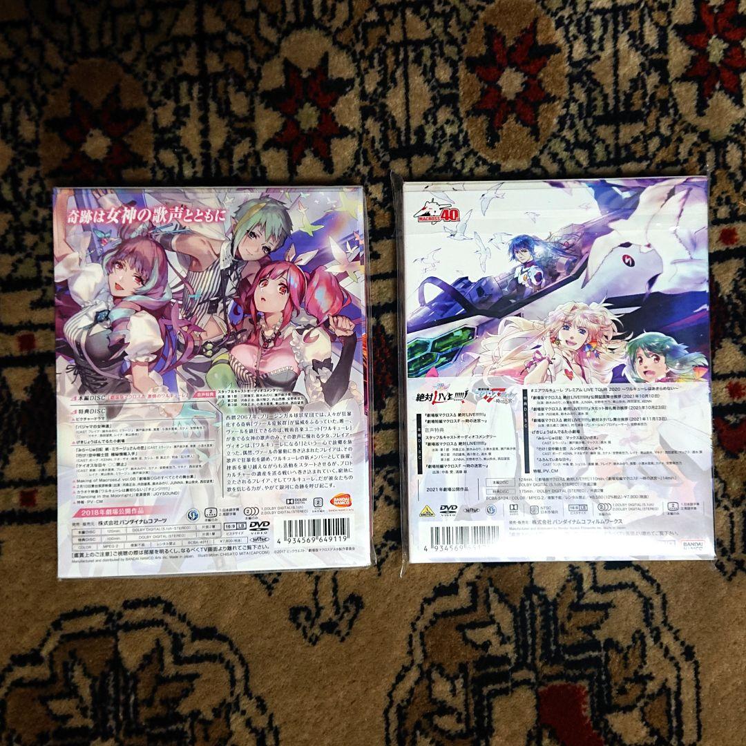 ☆【送料無料】劇場版マクロスΔ 特装限定版 DVD 2作品セット