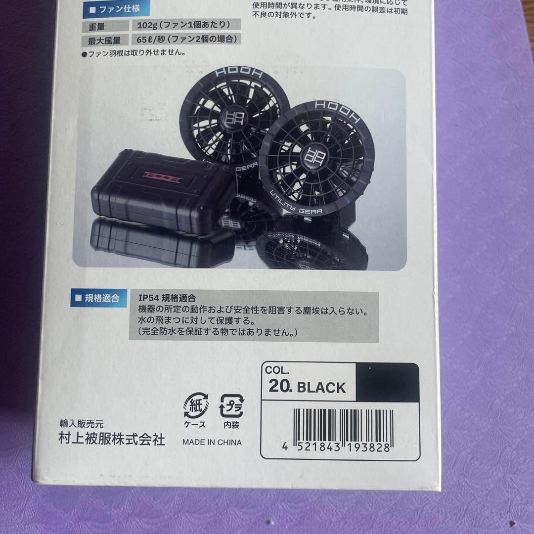 HOOH SV500 空調服用ファンセット 完全セット 2025最新モデル