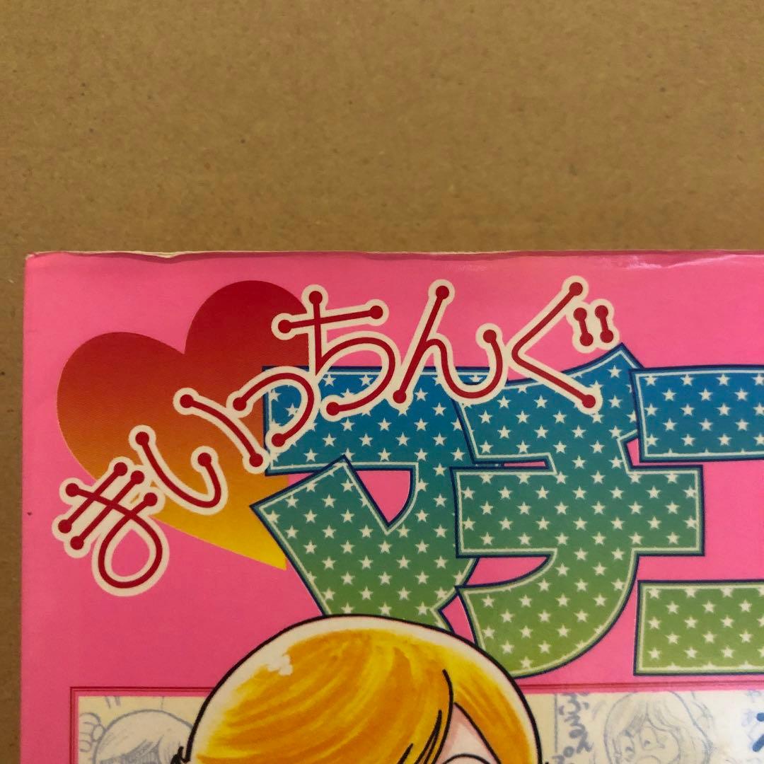 まいっちんぐマチコ先生 直筆サイン イラスト コミック フィギュア