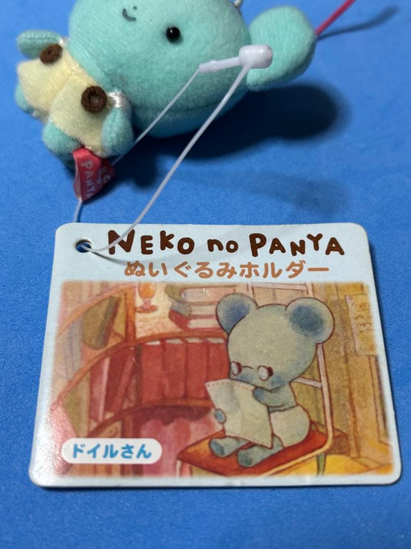 サンエックス ねこのパンヤ ぬいぐるみ マスコット ストラップ ドイル