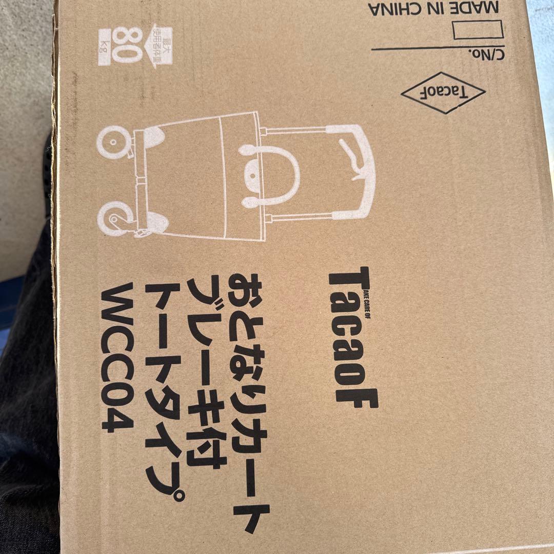 おとなりカート