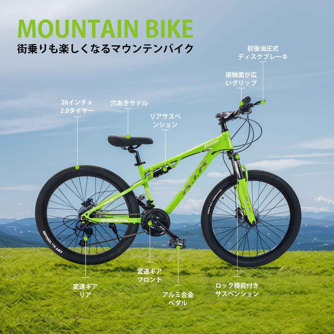 新品KFX26 自転車 マウンテンバイク 油圧式ディスクブレーキ - メルカリ
