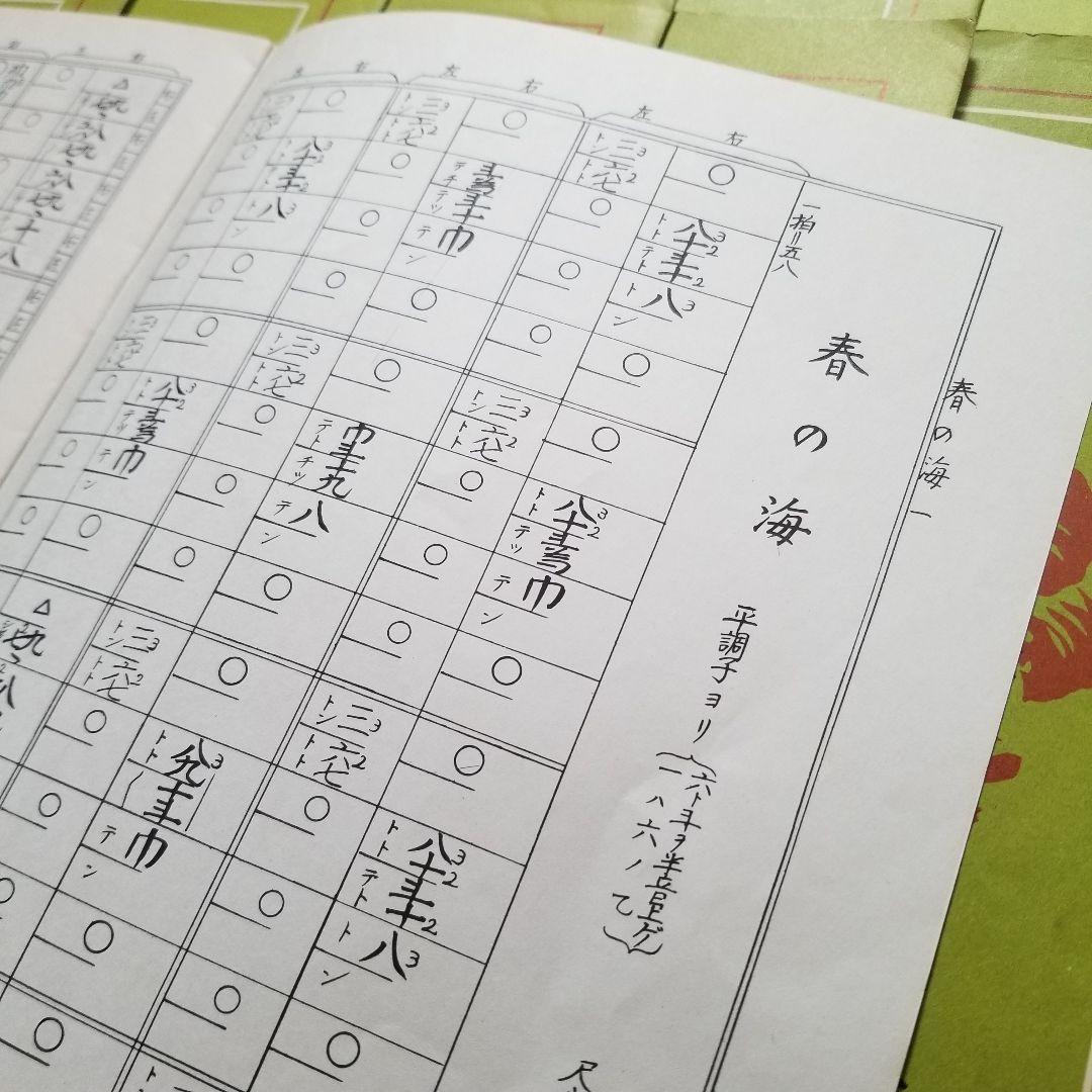 琴 宮城道雄 小曲集ほか 楽譜セット 全34冊+糸調子