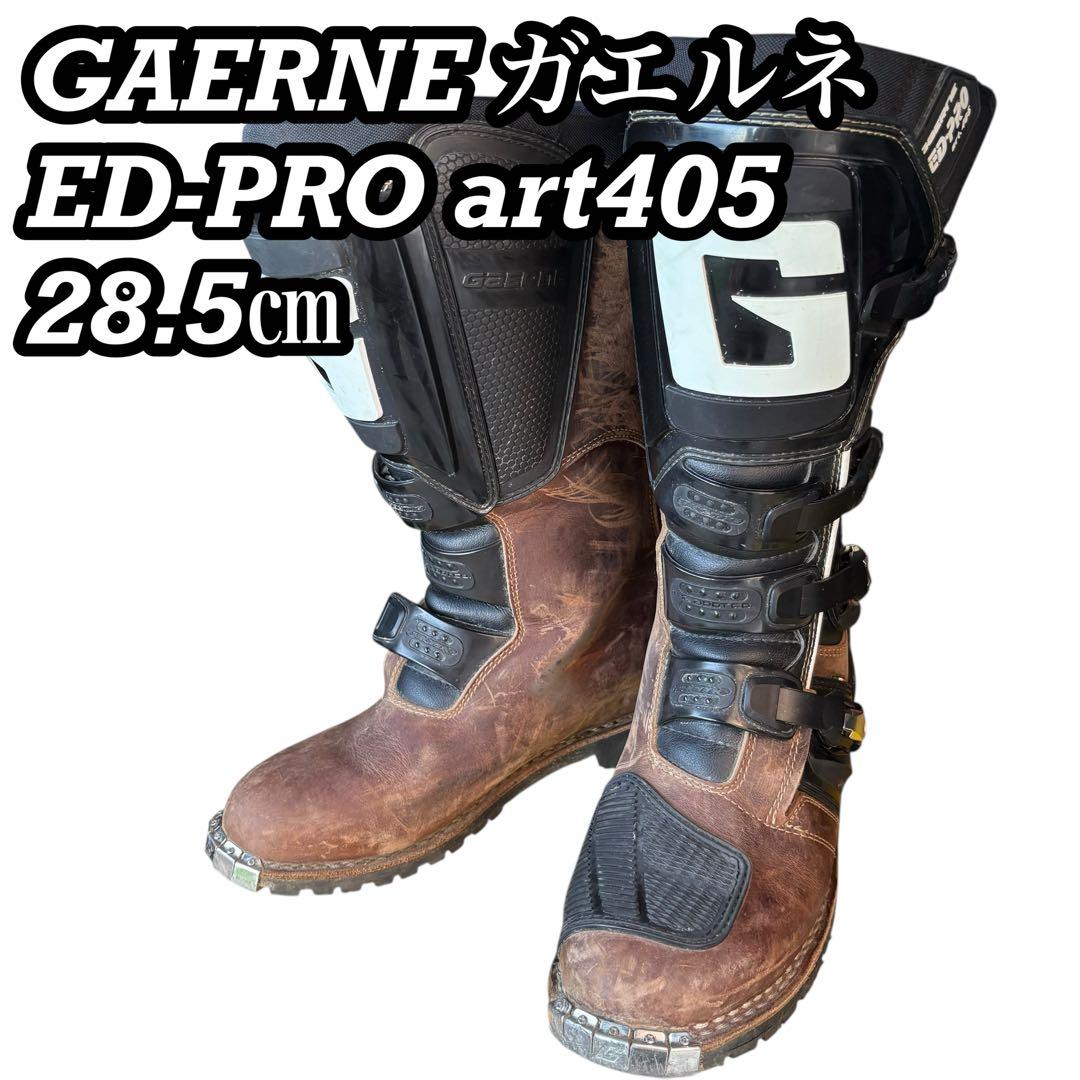 GAERNE ガエルネ ED-PRO art405 28.5㎝　ブラウン