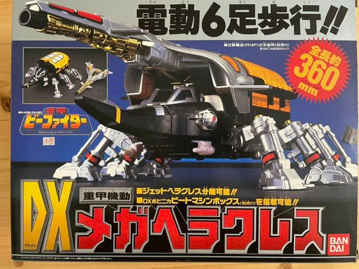 年末年始大特価】重甲ビーファイター DX重甲機動メガヘラクレス - メルカリ