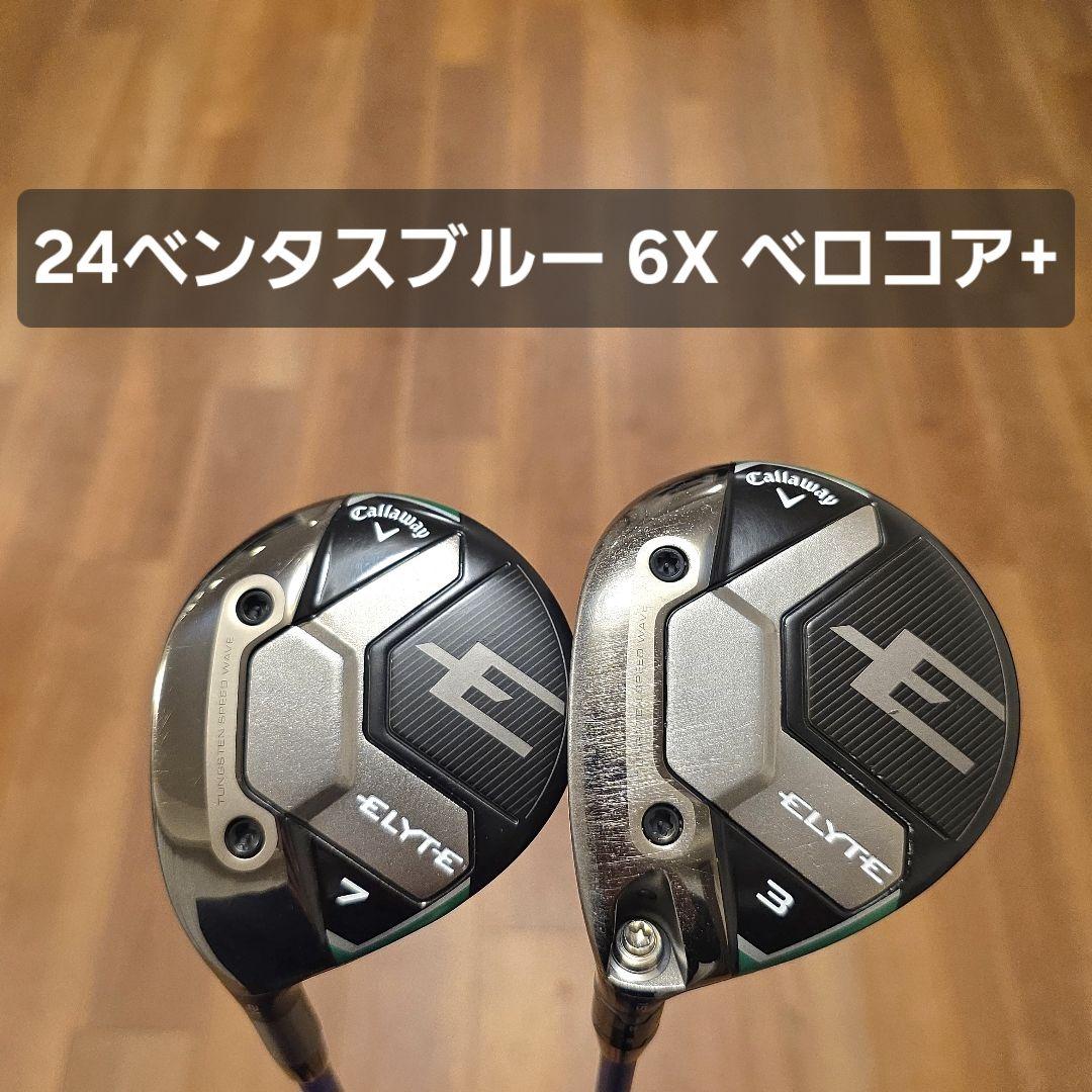 レフティ】キャロウェイ ELYTE 3W.7W 24ベンタスブルー - メルカリ