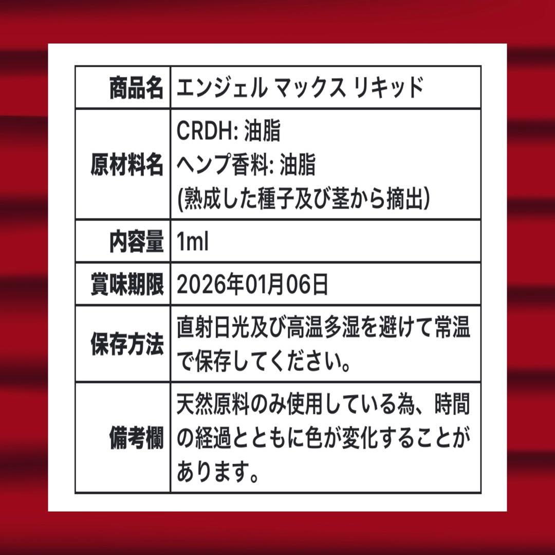 ANGEL MAX liquid 1ml×3 専用出品 CBN CBG CBD