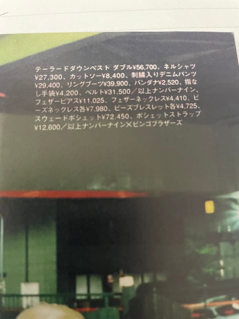 【最終価格】ナンバーナイン 05ss ハイストリート期 スタッズ ベルト