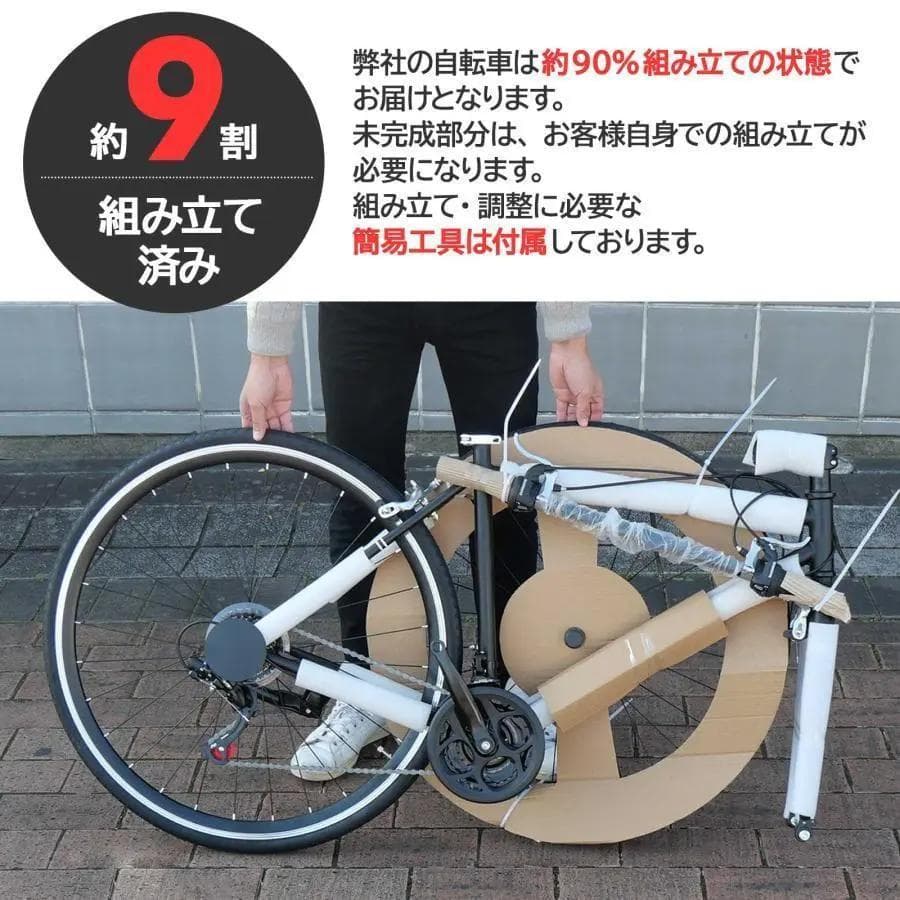 クロスバイク 自転車 マウンテンバイク ロードバイク アウトドア