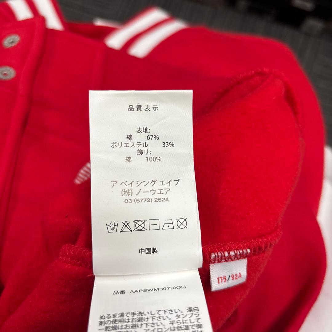 AAPE NOW BUTTON SWEATER スタジャン