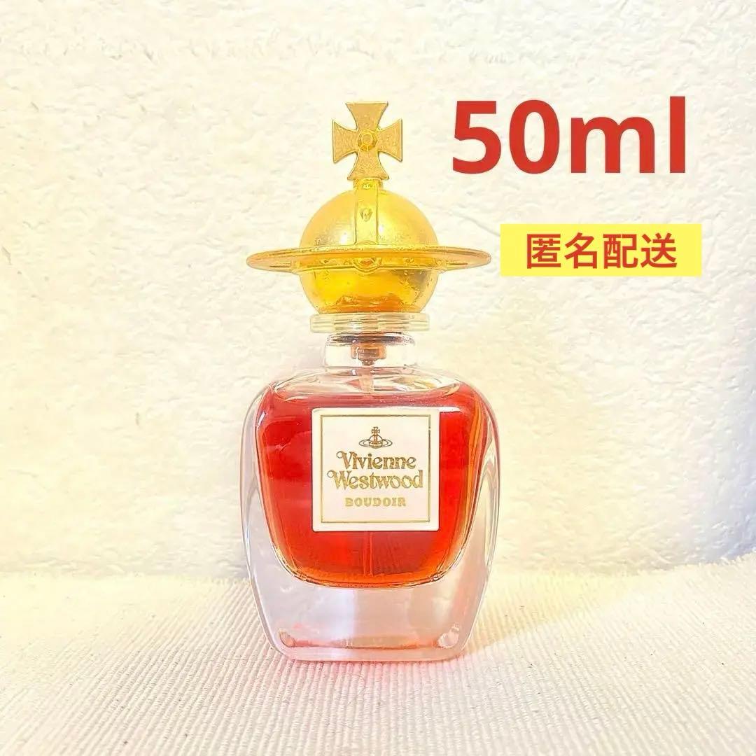 廃盤 香水【ヴィヴィアンウエストウッド 】BOUDIR(ブドワール) 50ml