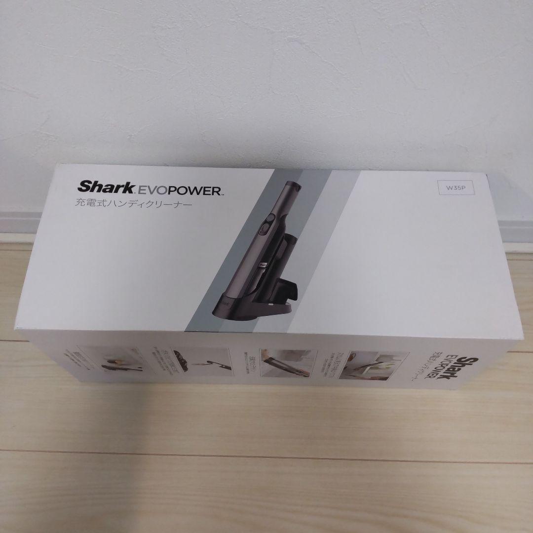 Shark 充電式ハンディクリーナー
