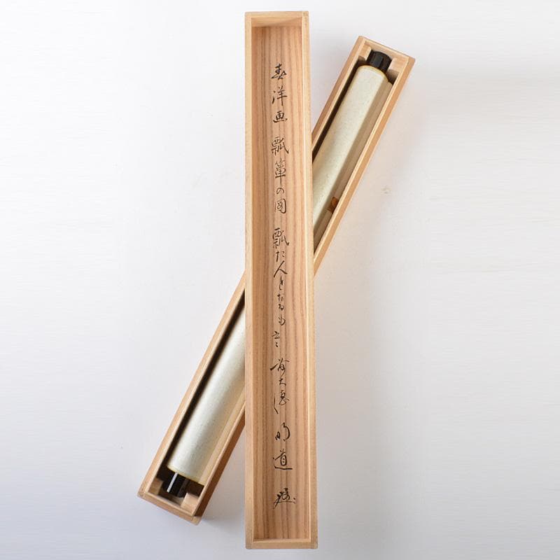 掛軸　大徳寺　戸上明道筆　春洋画　瓢箪の図　共箱　V　5692A