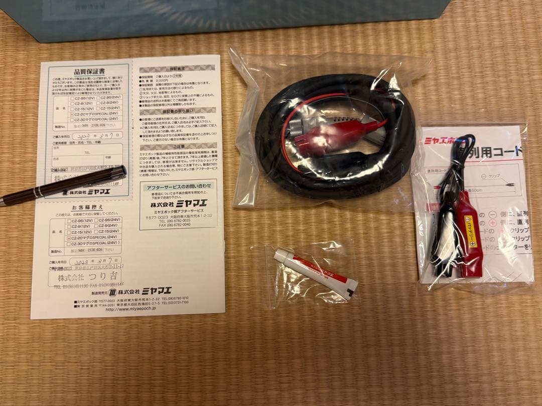 【ミヤマエ】コマンドz-20 24vマグロスペシャル　ガードアーム　糸900m