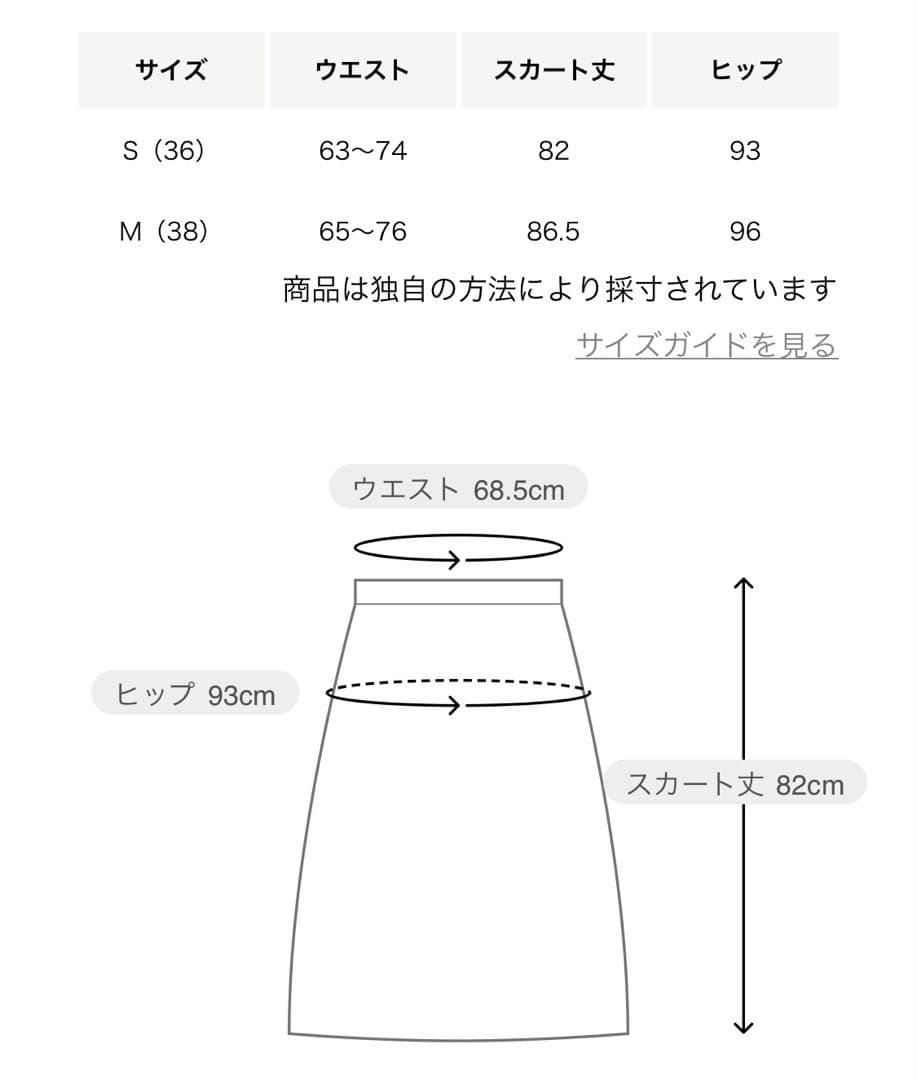 ユナイテッドアローズ サテンフラワージャガードスカート