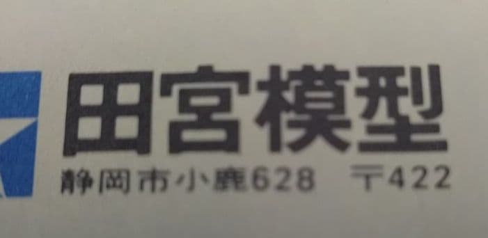 小鹿 タミヤ タムテック 1/24 BMW GTP スペアボディセット - メルカリ