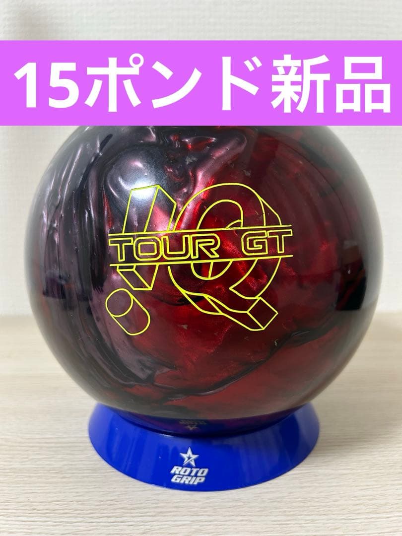 Roto Grip Vintage GEM 15ポンド