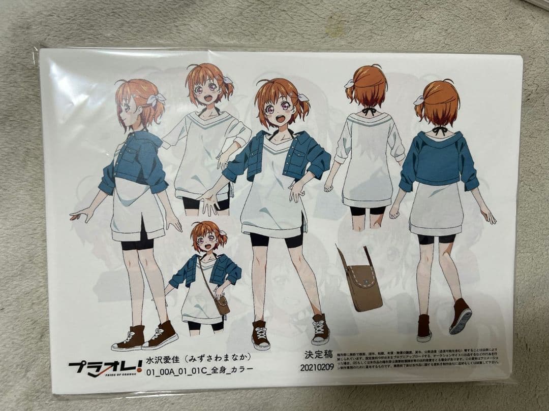 プラオレ！〜PRIDE OF ORANGE〜設定資料217枚