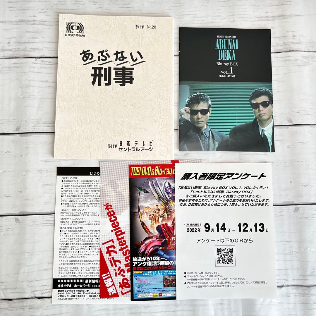 あぶない刑事 Blu-ray BOX VOL.1〈6枚組〉