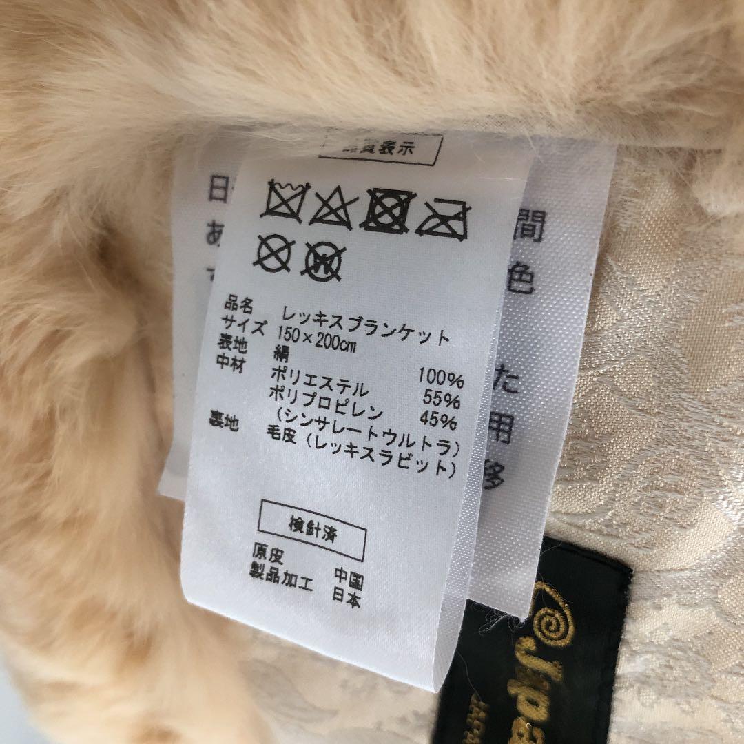 貴重レッキスラビット掛け布団シングルサイズ