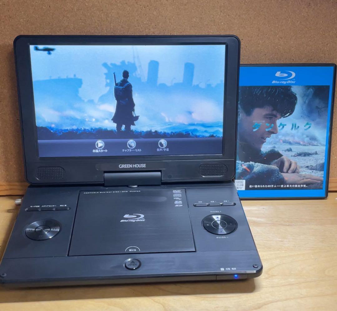 フルセグ搭載 高画質ポータブルDVD・BD・Blu-ray・ブルーレイプレーヤー