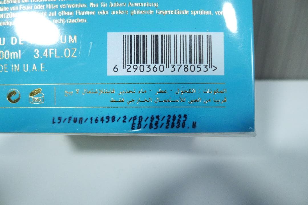 Vulcan Feu French Avenue 100ml 香水 新品未開封