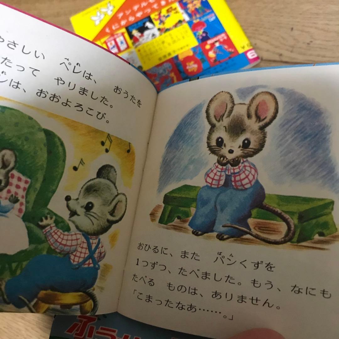 小学館 ピクシー絵本 29冊セット 美本 絶版 - メルカリ