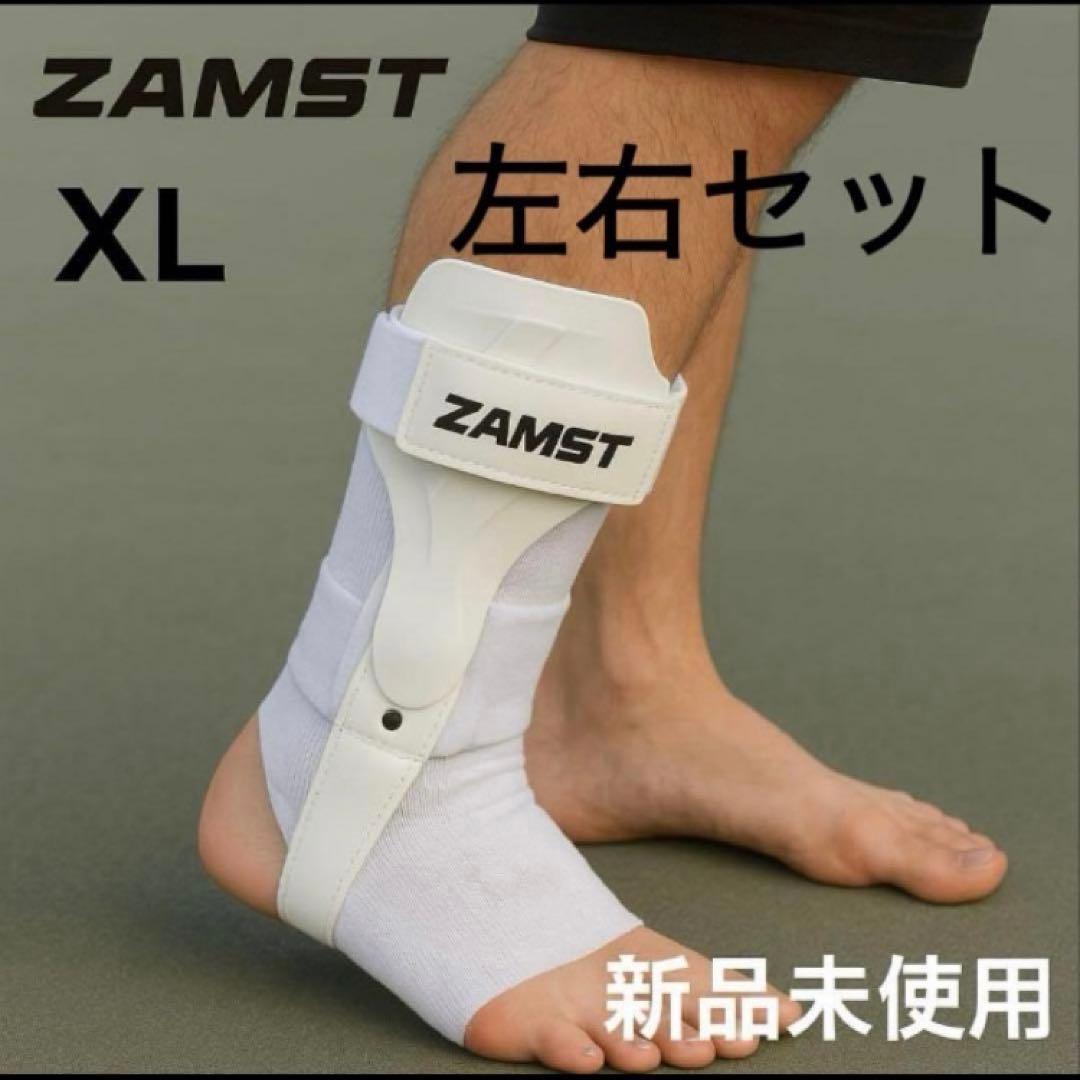 ZAMST】A2-DX☆ホワイト☆XLサイズ☆左右セット☆新品・未使用 - メルカリ