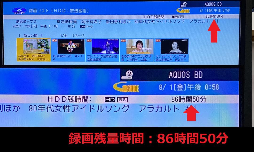 SHARP AQUOS BD-ＮW510　17年製 HDD：1TB　8-1-3