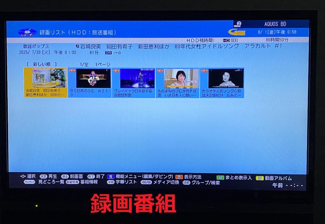 SHARP AQUOS BD-ＮW510　17年製 HDD：1TB　8-1-3