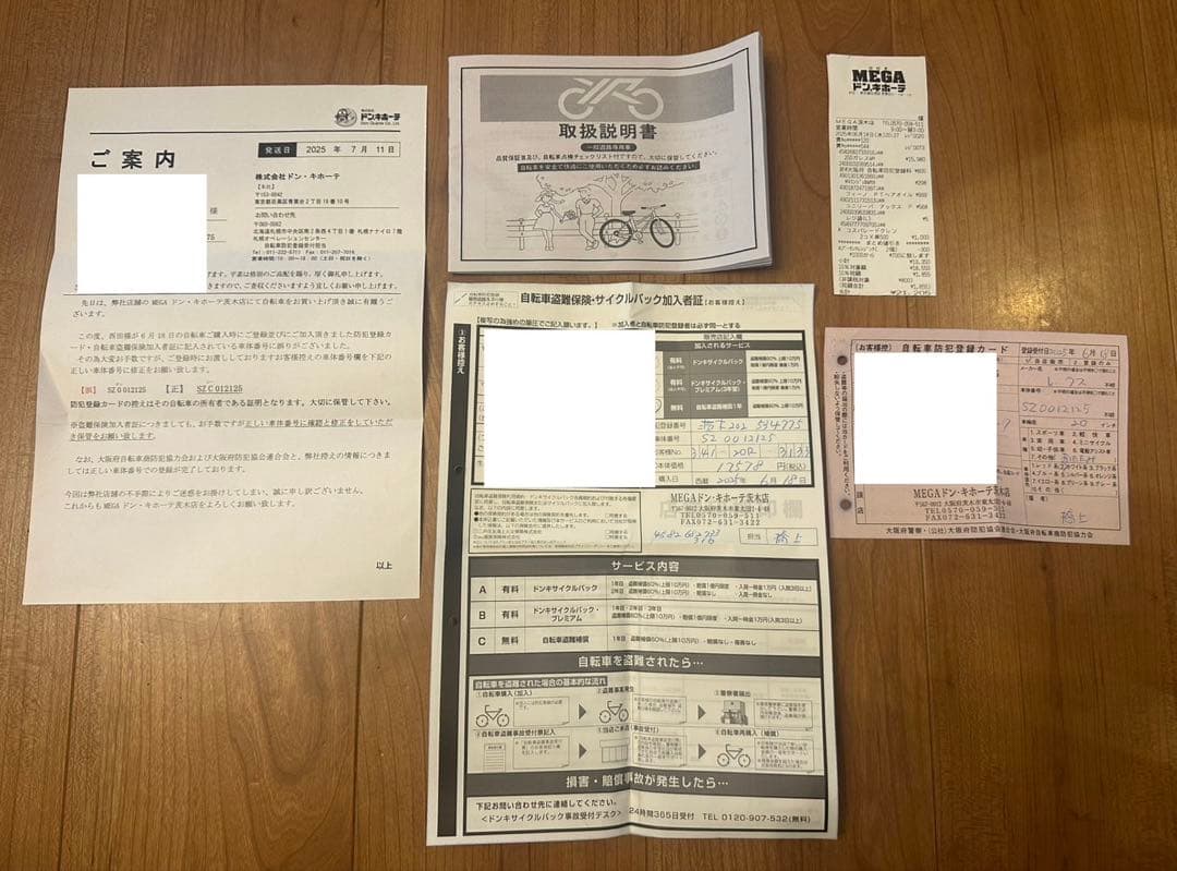 2025年　新品同様　折り畳み自転車　白　ホワイト　綺麗　美品　車載可能　大阪