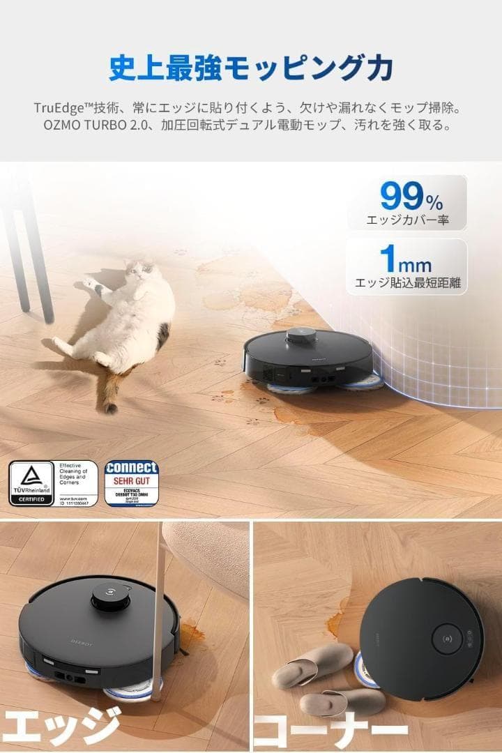 ECOVACS(エコバックス)DEEBOT T30 OMNI ロボット掃除機